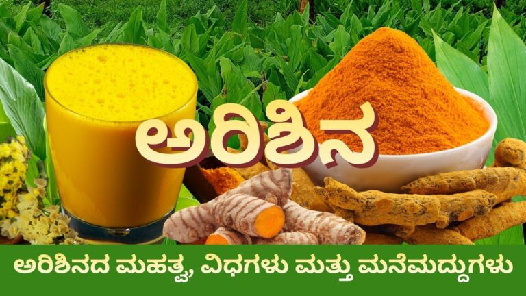 Turmeric Uses