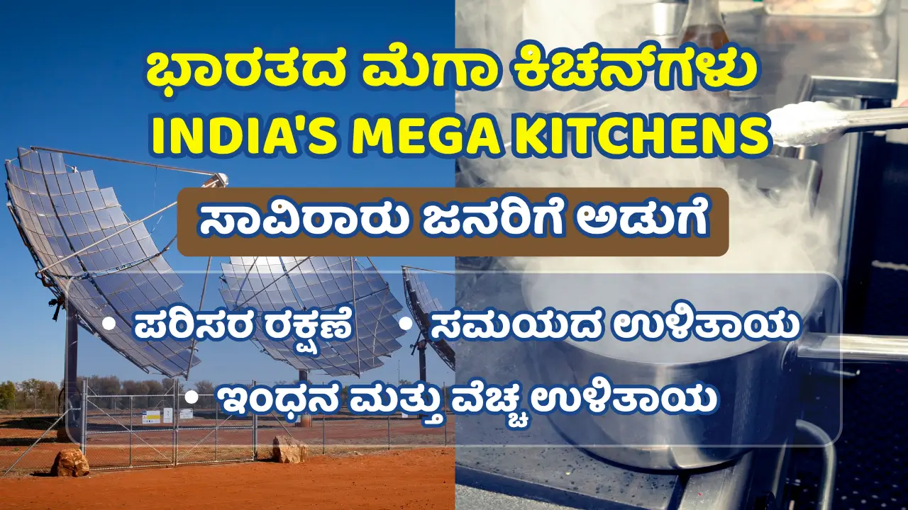 Solar Powered Mega Kitchen in India