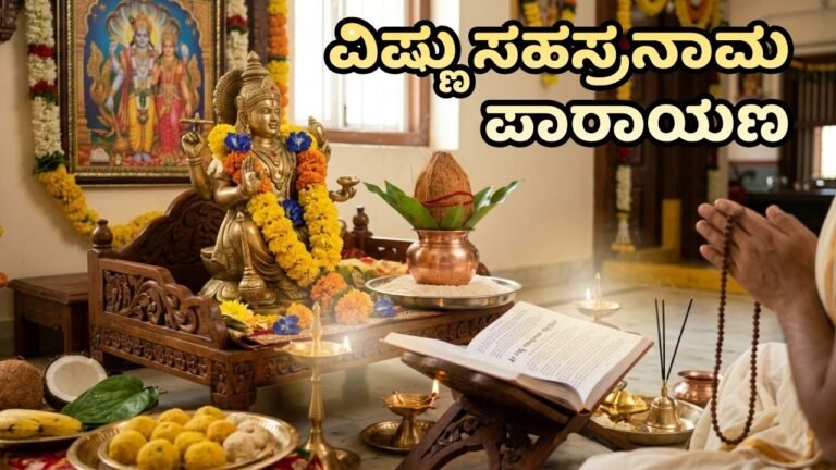 Vishnu Sahasranama Stotra