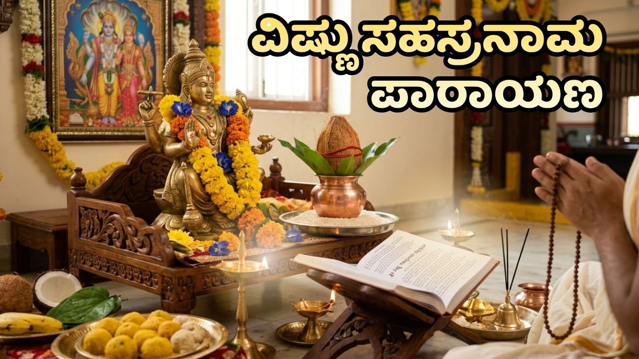 Vishnu Sahasranama Stotra